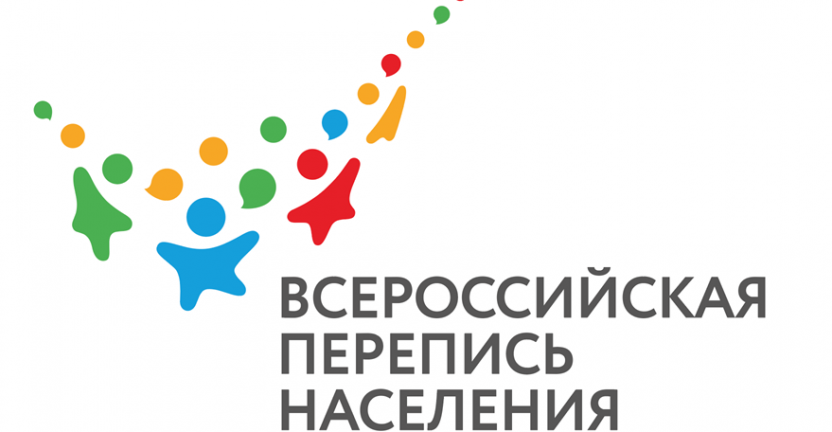 Руководство Псковстата проведет пресс-конференцию о предстоящей переписи населения